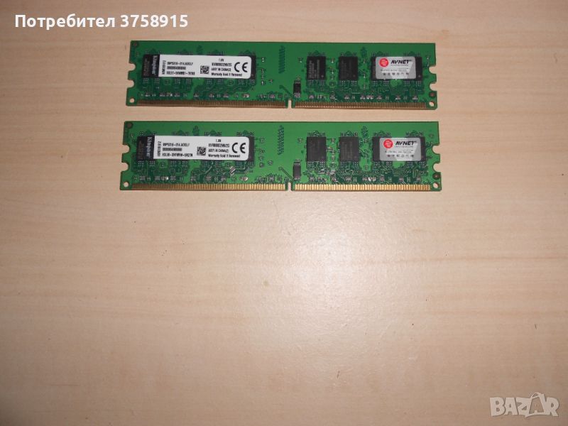 535.Ram DDR2 800 MHz,PC2-6400,2Gb,Kingston. Кит 2 броя. НОВ, снимка 1