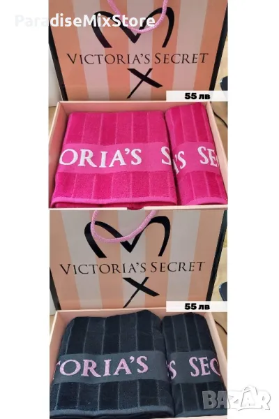 Комплект кърпи 2 броя подходящи и за подарък Victoria’s Secret , снимка 1