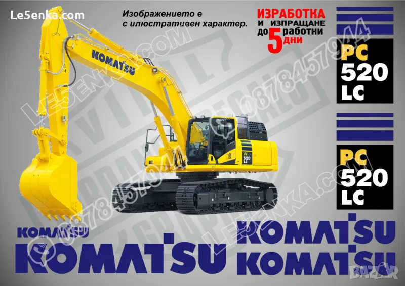 KOMATSU PC 520 LC стикери надписи, снимка 1