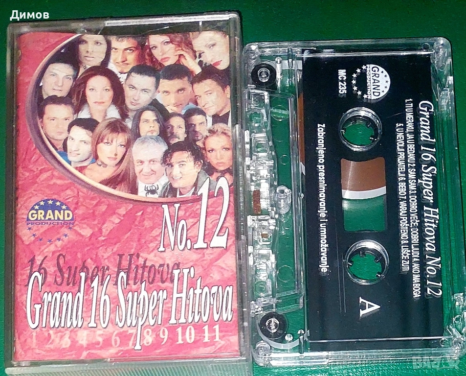 Grand super hitova 12 (сръбско издание), снимка 1