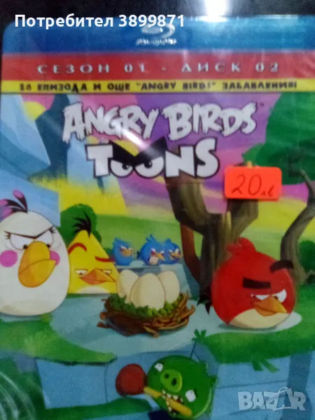 Продавам Blu Ray филми с български субтитри , снимка 1