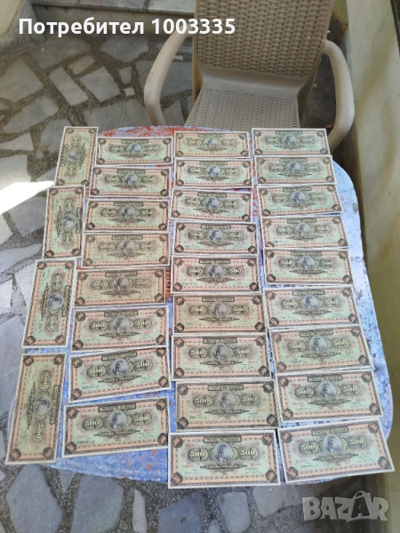 29 броя 500 драхми 1932г., снимка 1