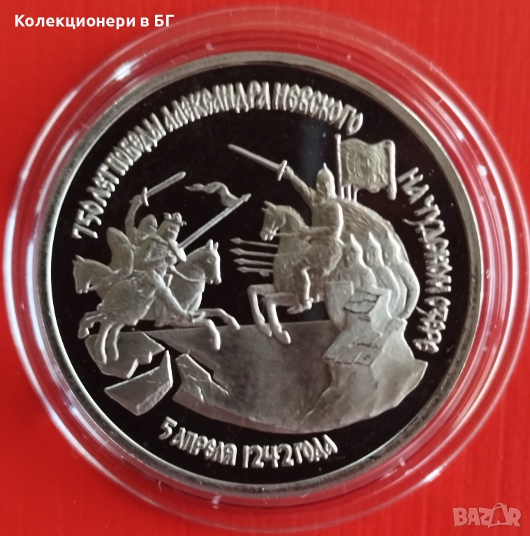 3 РУБЛИ 1992 ГОДИНА (PROOF) - РУСИЯ, снимка 1