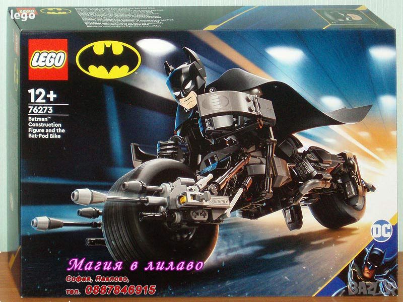 Продавам лего LEGO Super Heroes 76273 - Конструктивна фигура на Батман и моторът Bat-Pod, снимка 1