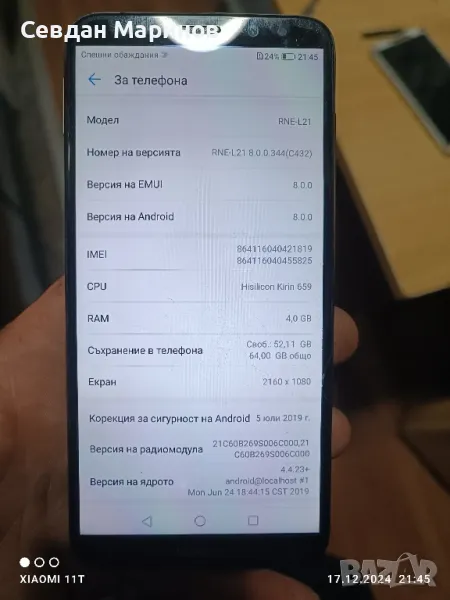 Huawei Mate 10 lite, снимка 1