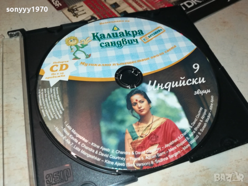 ИНДИЙСКИ ЗВУЦИ ЦД 3110251912, снимка 1