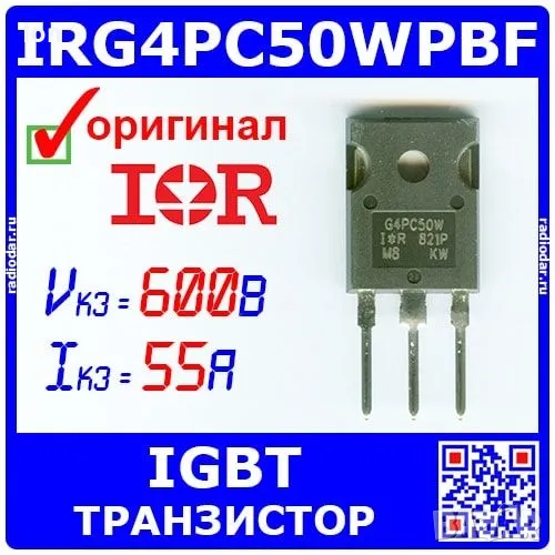 IRG4PC50W 150kHz IGBT, 600V, 55A, 200W, TO-247, снимка 1