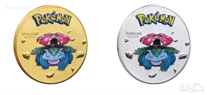 Покемон Винъзор монета / Pokemon Venusaur coin - 2 модела, снимка 1