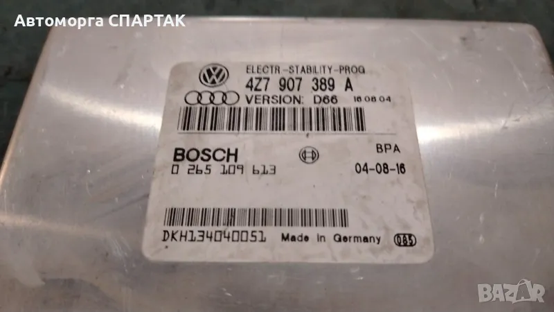 ECU КОНТРОЛЕР ABS ESP за AUDI ALLROAD 4Z7907389A, 4Z7 907 389 A BOSCH 0265109613, 0 265 109 613, снимка 1