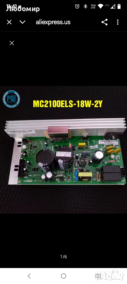 ICON PROFORM Nordic Track Контролер за мотор за бягаща пътека 359336 MC2100ELS-18W 2y ZY, снимка 1