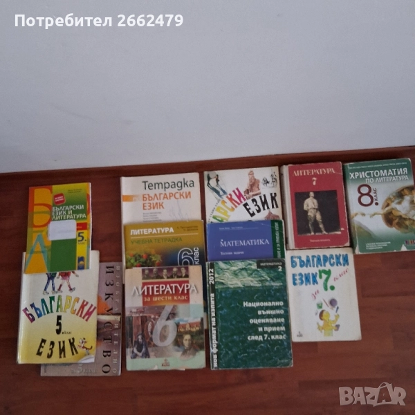 Продавам стари учебници. 5-8 клас., снимка 1