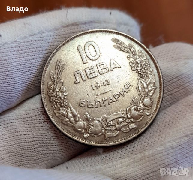 10 лева 1943, снимка 1