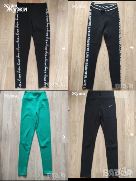 Страхотни дамски клинове и долнища на анцуг, снимка 1