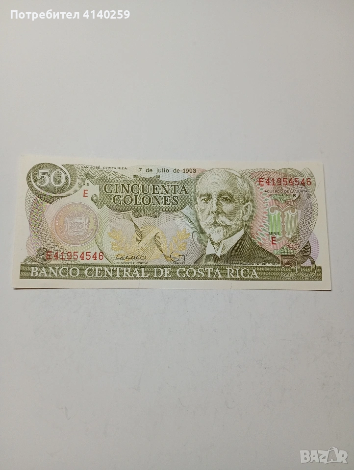 КОСТА РИКА БАНКНОТА 50 КОЛОНЕС 1993 Г , снимка 1