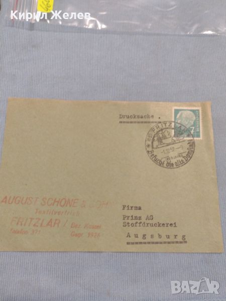 Стар документ с марки и печати Германия за КОЛЕКЦИЯ ДЕКОРАЦИЯ 46093, снимка 1