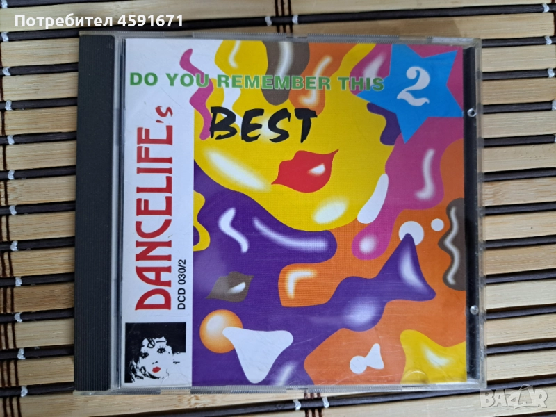 Dancelife's Best - Do You Remember This 2, снимка 1