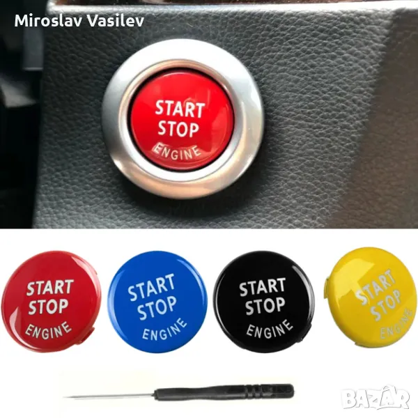 Старт-стоп бутон, start stop , капак, бленда БМВ/BMW E60 E61 E70 E71 E83 E84 E87 E89 E90 E91 E92 E93, снимка 1