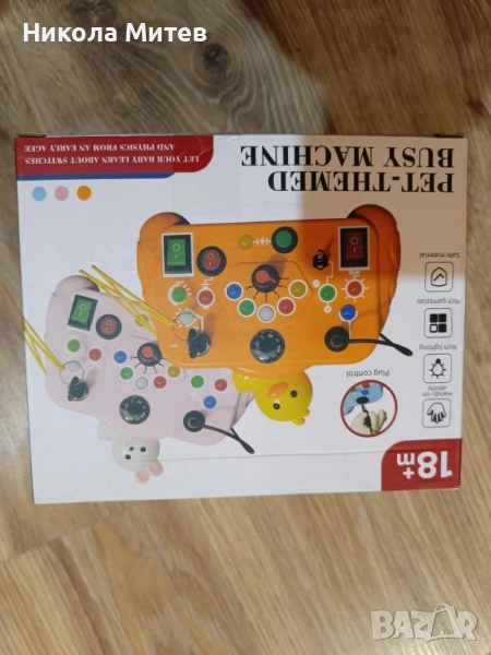 Детска занимателна играчка , снимка 1