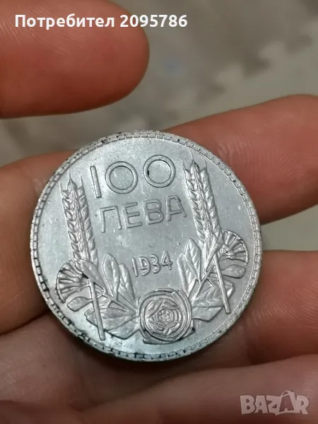 100 лева 1934г Е1, снимка 1