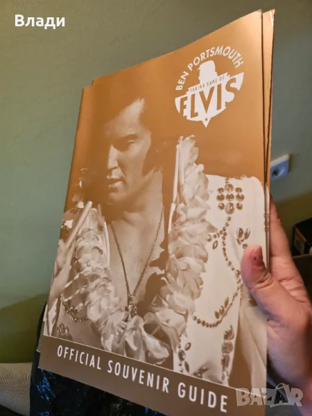 Списание за фенове, снимка 1