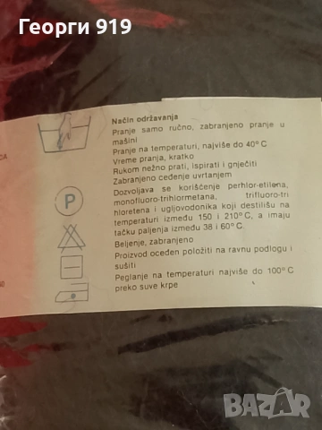 Конци за бродерия/плетене, снимка 7 - Гоблени - 53770579