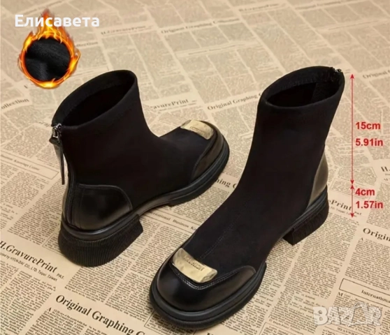 Дамски модерни боти 