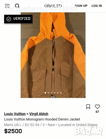 LV× Virgil Abloh Дънково Яке, снимка 15 - Якета - 53154704