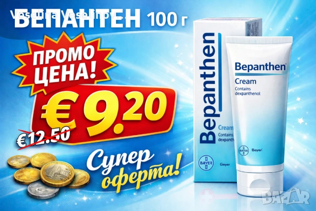 Bepanthen (Бепантен) Унгвент против подсичане и наранени зърна 5% х100 г Bayer