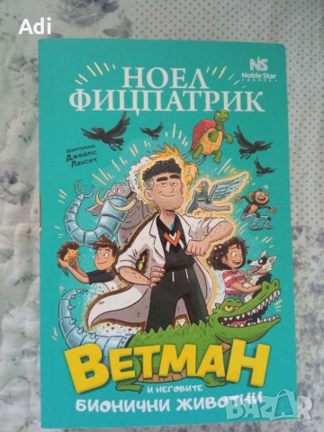 Продавам книги, снимка 1 - Художествена литература - 46539287