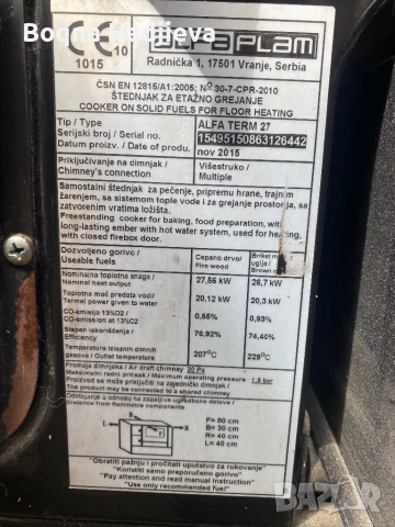 Сръбска печка, снимка 5 - Отоплителни печки - 54130141