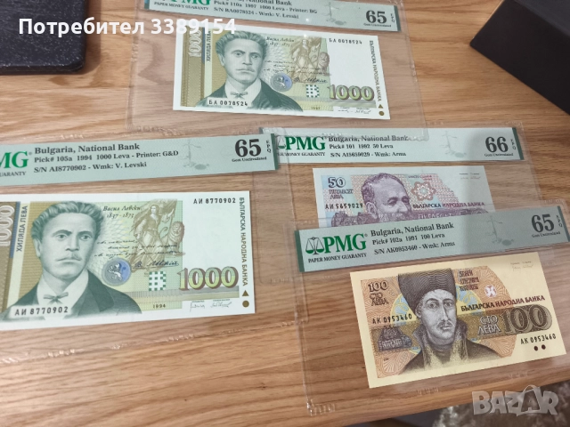 Български Банкноти УНЦ със и без греид 1951+ , снимка 4 - Нумизматика и бонистика - 52901109