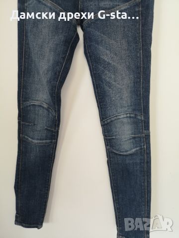 Дамски дънки G-Star RAW®5620 ULTRA HIGH SUPER SKINNY WMN MEDIUM AGED W27/L34; 61-3, снимка 3 - Дънки - 46264603