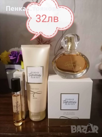 Дамски комплекти на AVON, снимка 3 - Дамски парфюми - 44846934