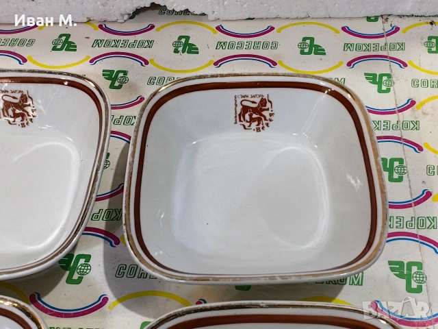 порцеланови купички на Балкантурист , снимка 8 - Антикварни и старинни предмети - 53680041