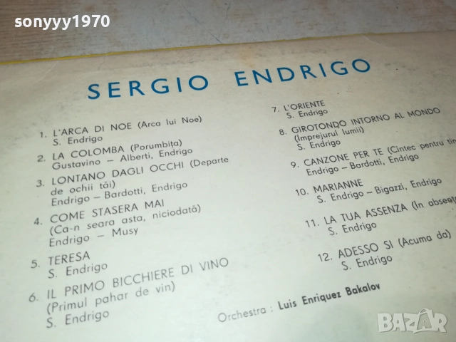 SERGIO ENDRIGO 0212251447, снимка 15 - Грамофонни плочи - 52627331