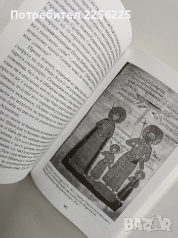 100 Мита от българската история ( том 1), снимка 5 - Художествена литература - 53415864