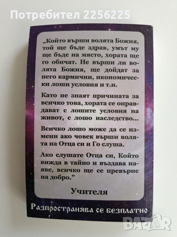 Прераждане и Карма, снимка 6 - Специализирана литература - 52973421