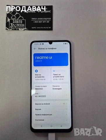 Realme Note 60, снимка 2 - Xiaomi - 53655518