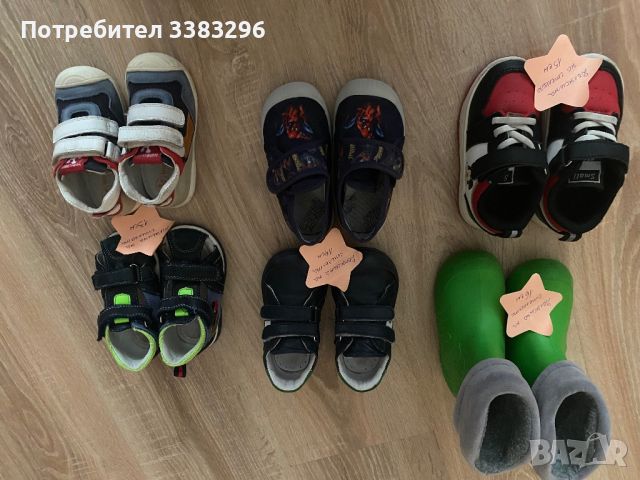 Обувки от 23 до 24 номер, снимка 1 - Бебешки обувки - 46343394