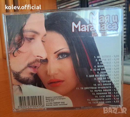 МАЯ И МАГАПАСА-ЩЕ ОСТАНА, снимка 2 - CD дискове - 46619977