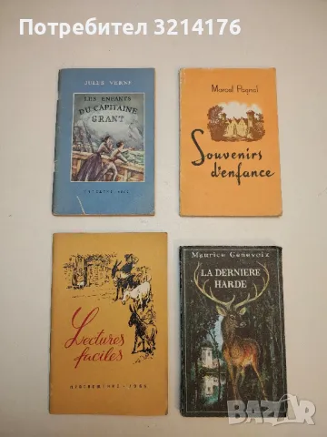 Petit livre de lecture - S. A. Markova, снимка 2 - Художествена литература - 50193227