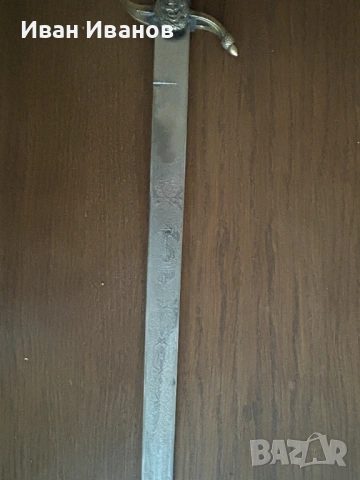 КОРТИК, снимка 3 - Антикварни и старинни предмети - 53539494