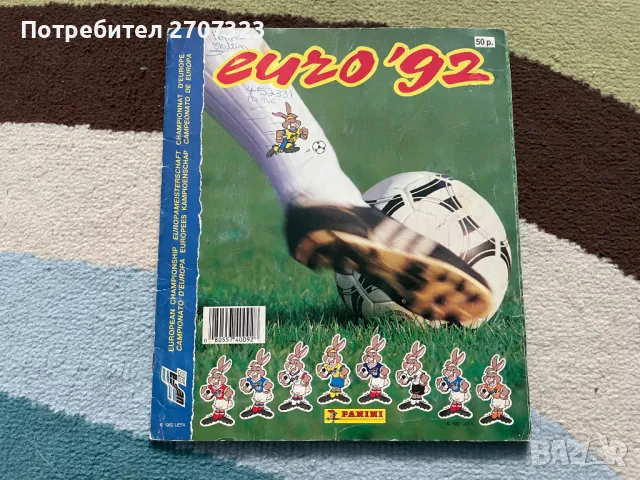 Panini Албум Евро 92 100% Попълнен, снимка 1 - Колекции - 48379233