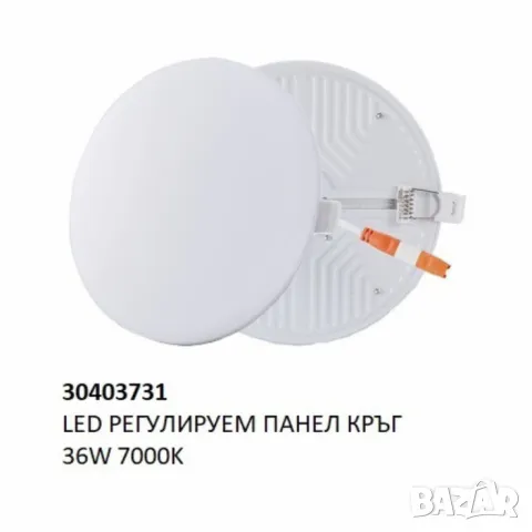 LED Регулируем Панел – Кръг, 10W / 18W / 24W / 36W (7000K), снимка 5 - Лед осветление - 49229158