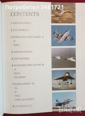 Енциклопедия - прототипи в авиацията / Aircraft Prototypes, снимка 3 - Енциклопедии, справочници - 46218594