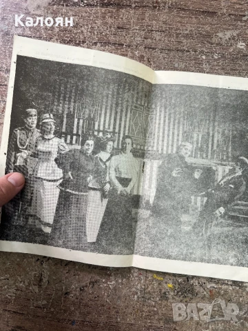 Програма за постановка на Народна Опера Варна , снимка 4 - Колекции - 51256388