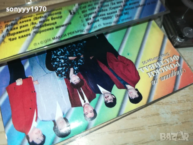 заявена за 08.12.25-ОРКЕСТЪР БОЯНА-ЛЮБОВНИЦА-ОРИГИНАЛНА КАСЕТА 1408251533, снимка 11 - Аудио касети - 51366645