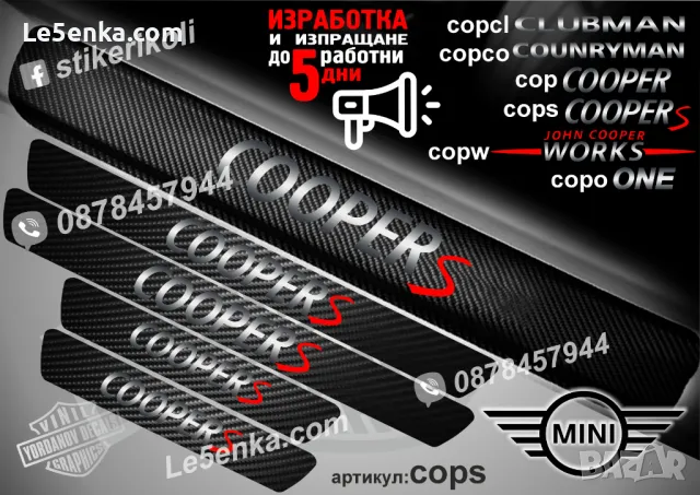 ПРАГОВЕ карбон Mini фолио стикери cop, снимка 7 - Аксесоари и консумативи - 39144313