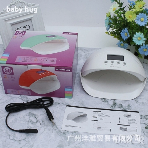 UV лампа за нокти, снимка 2 - Педикюр и маникюр - 51566996