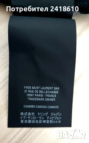 SAINT LAURENT Paris Made in Italy Womens Size 34/ 34 ОРИГИНАЛ! Дамски Дънки!, снимка 8 - Дънки - 53610771